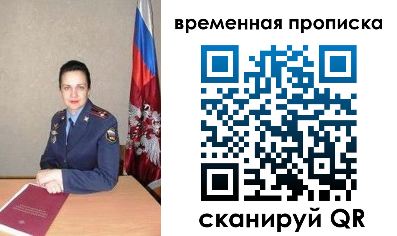 регистрация в Тайге