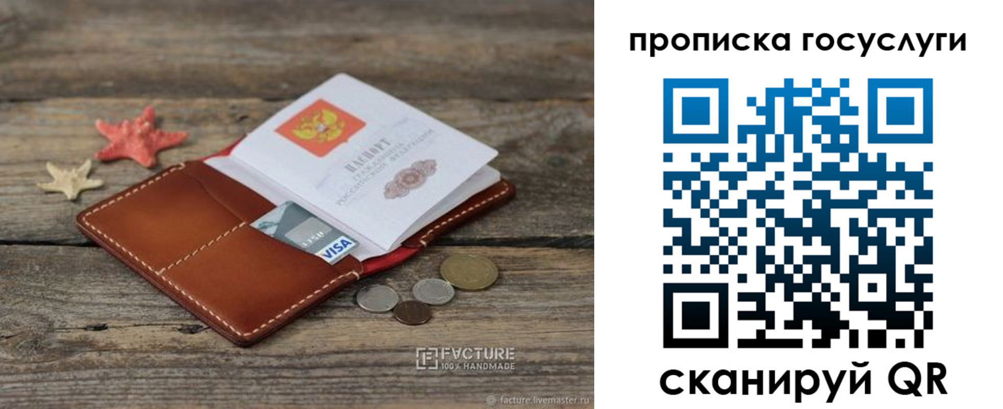 найти адрес прописки в Тайге