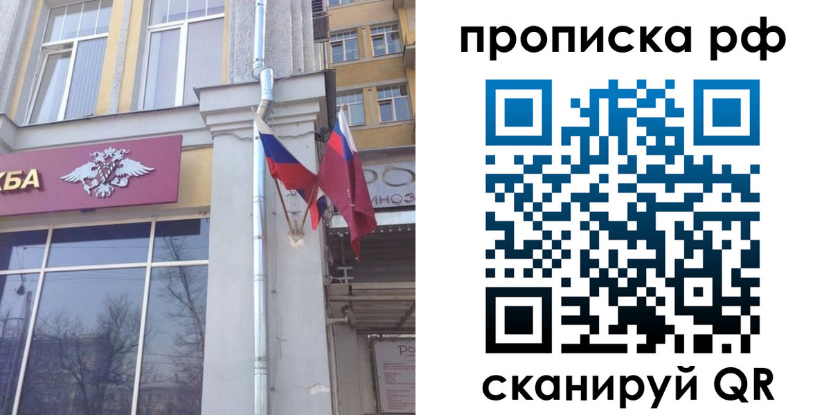 временная регистрация для школы в Тайге