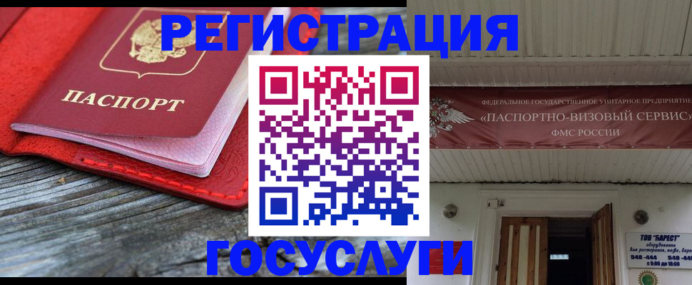 временная регистрация собственник в Тайге
