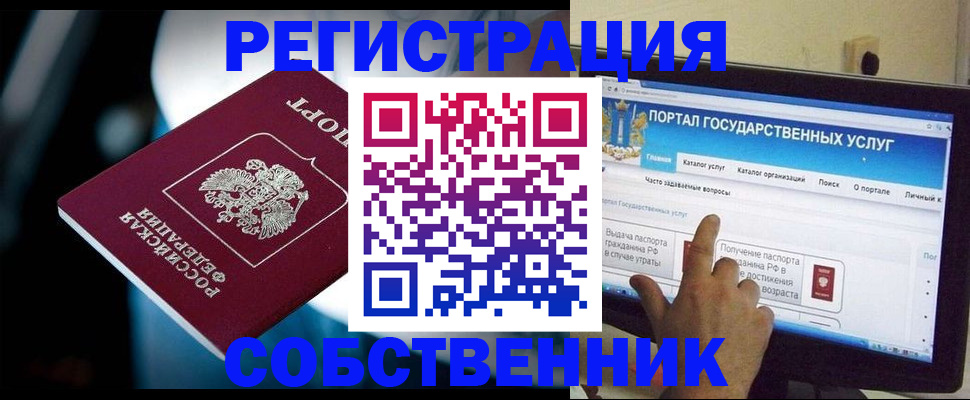 миграционный учет в Тайге