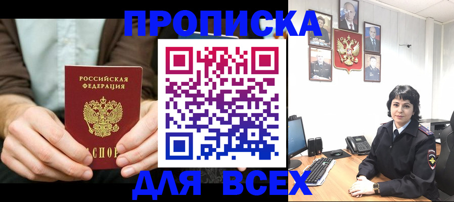 временная регистрация поиск в Тайге