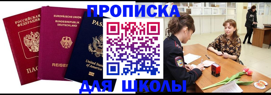 временная регистрация в Тайге